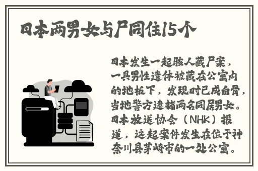 人马配速45分钟